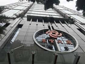 东宝大厦
